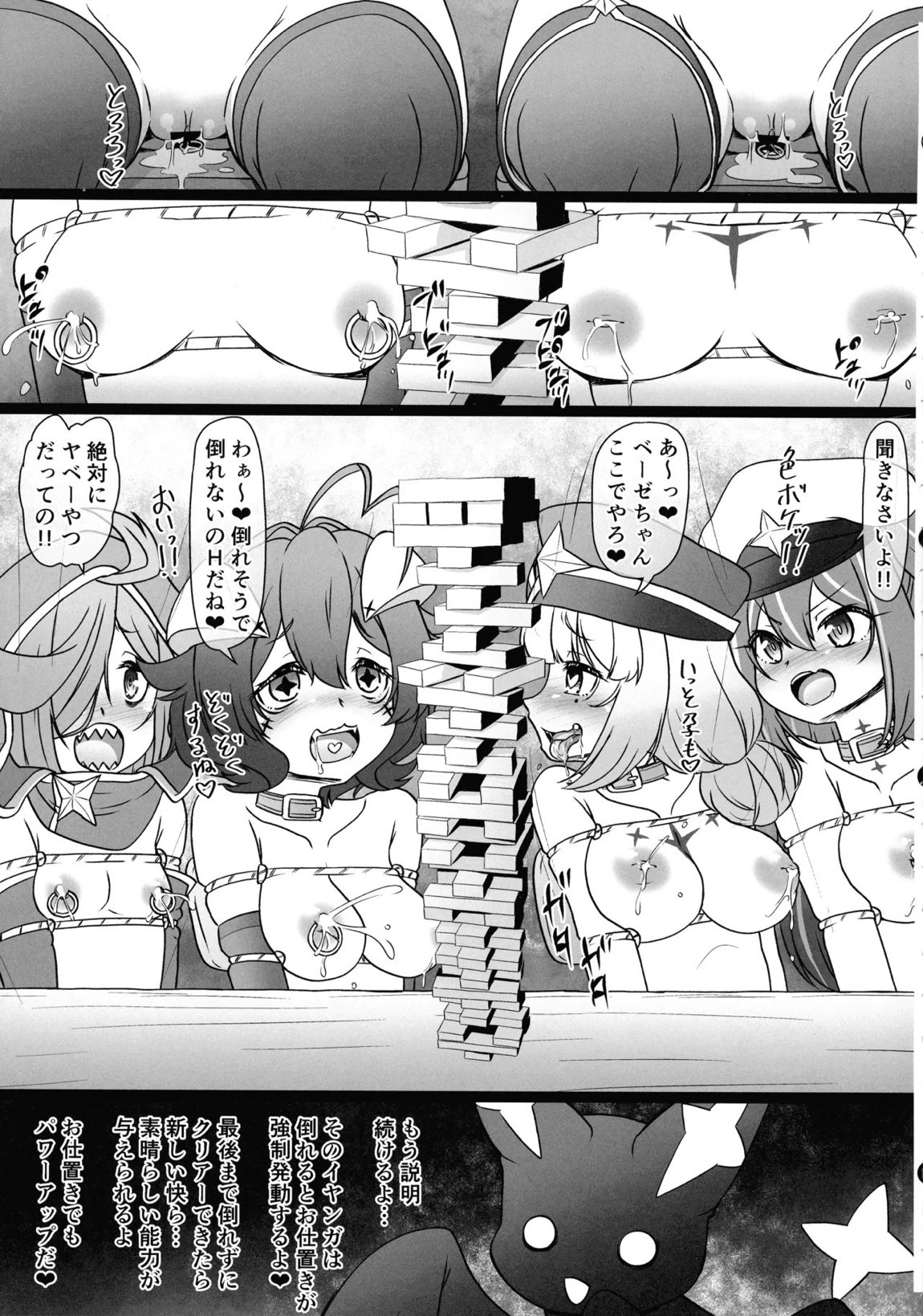 エノルミータに秘蜜のお仕置きヲ 4ページ