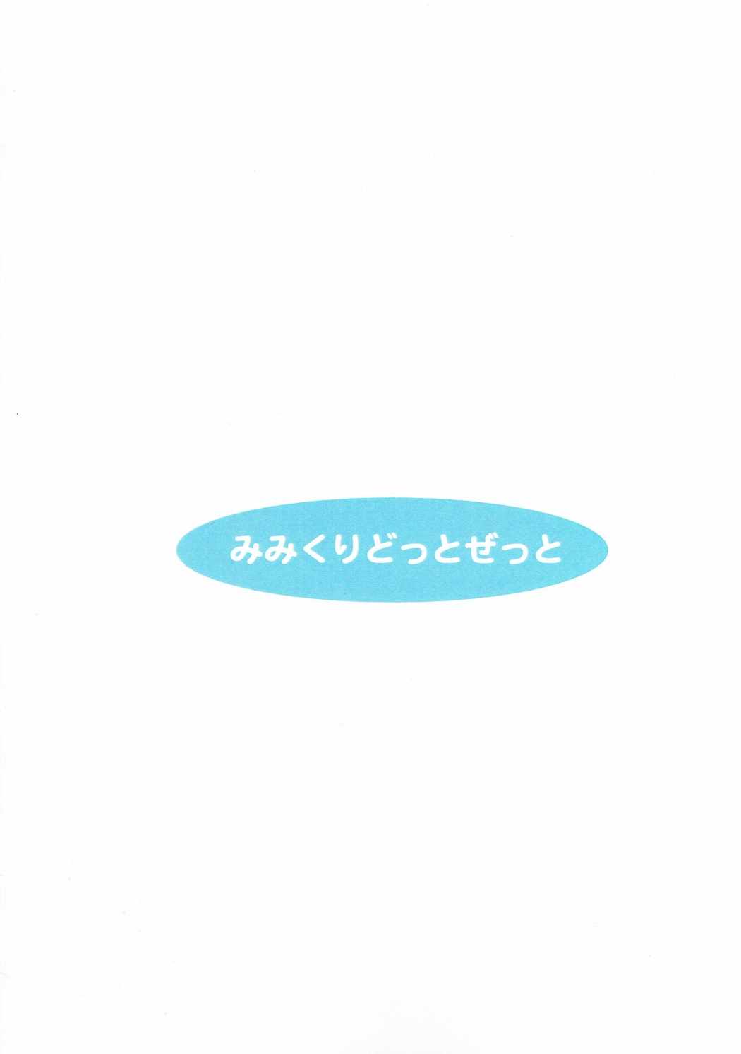 はやすいのおいしいおみず 14ページ