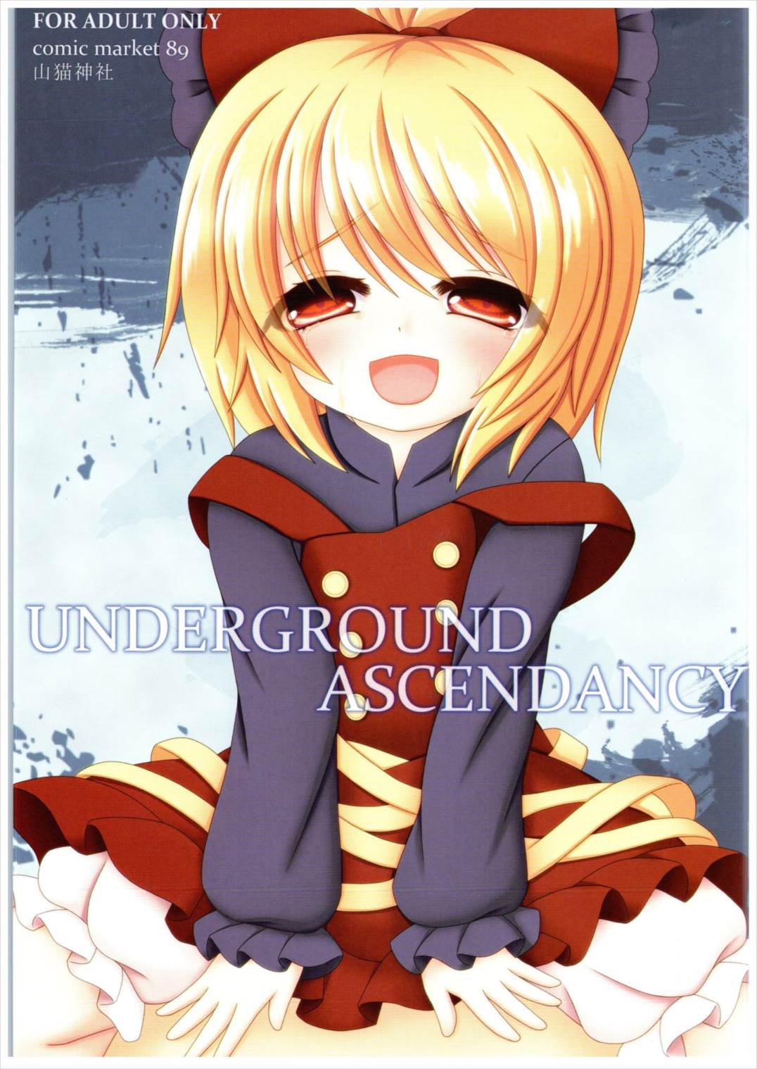 UNDERGROUND ASCENDANCY 1ページ