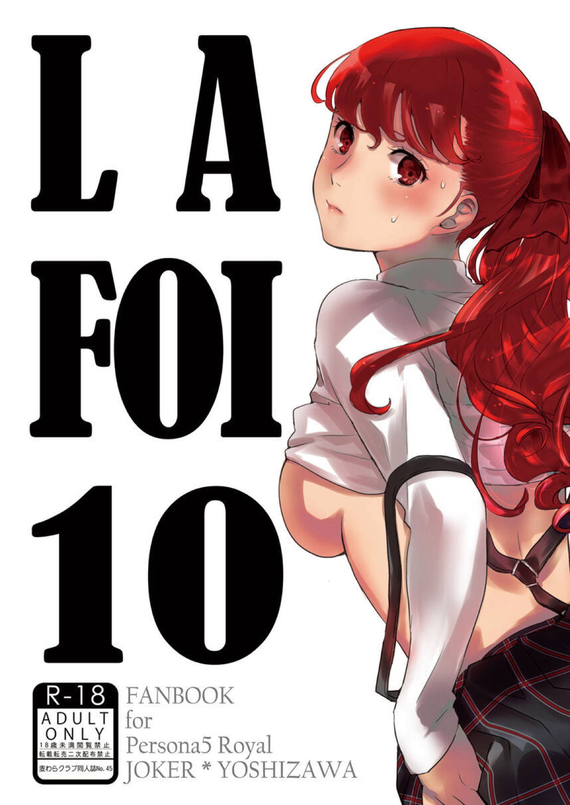 LA FOI 10 1ページ