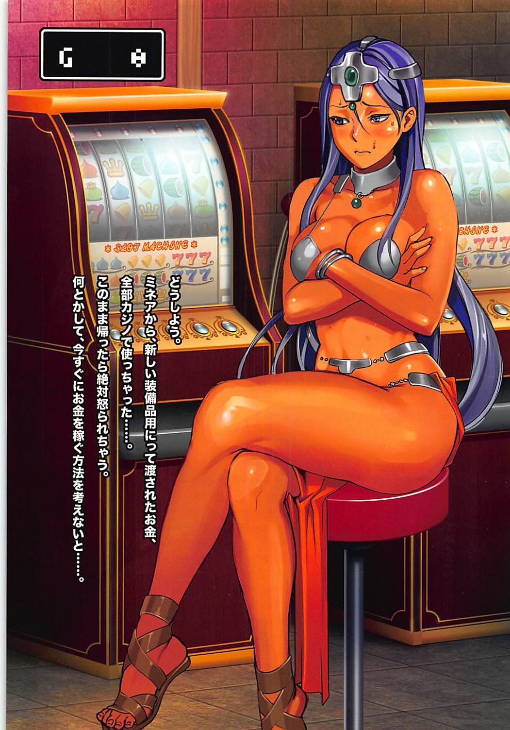 少女架刑総集編 2011-2014 17ページ