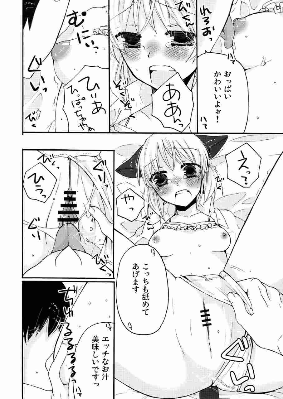 THE パンツじゃないもん 9ページ