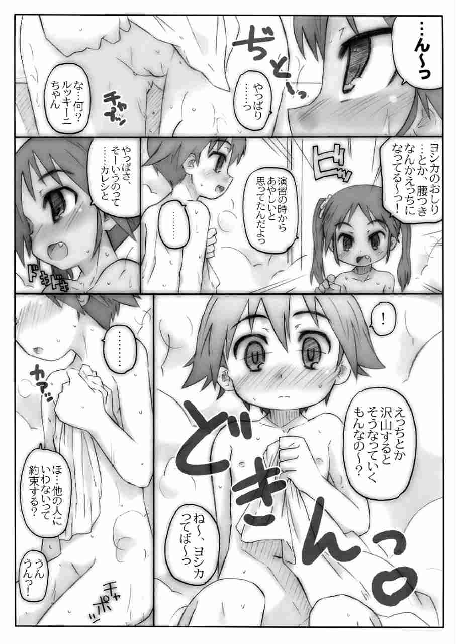 THE パンツじゃないもん 30ページ