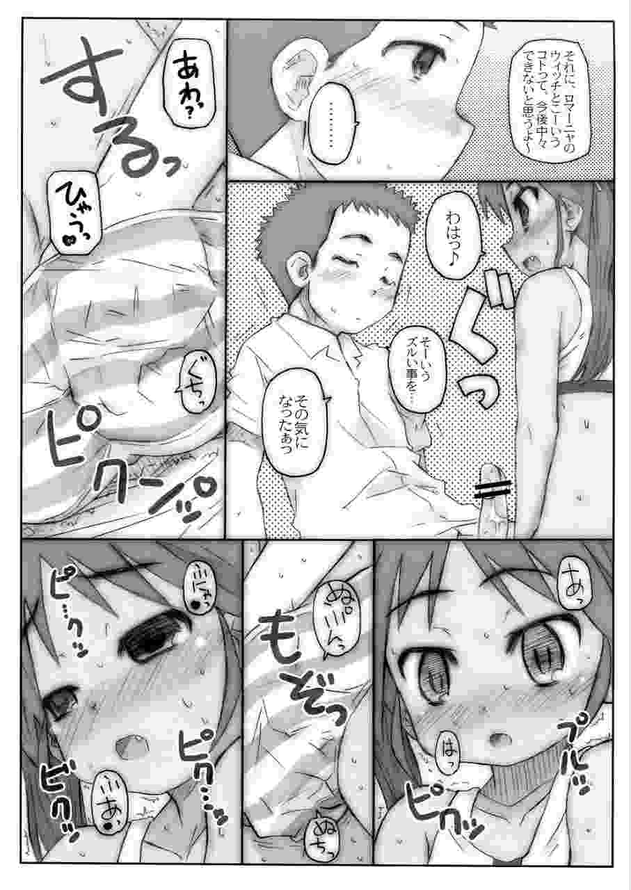 THE パンツじゃないもん 34ページ