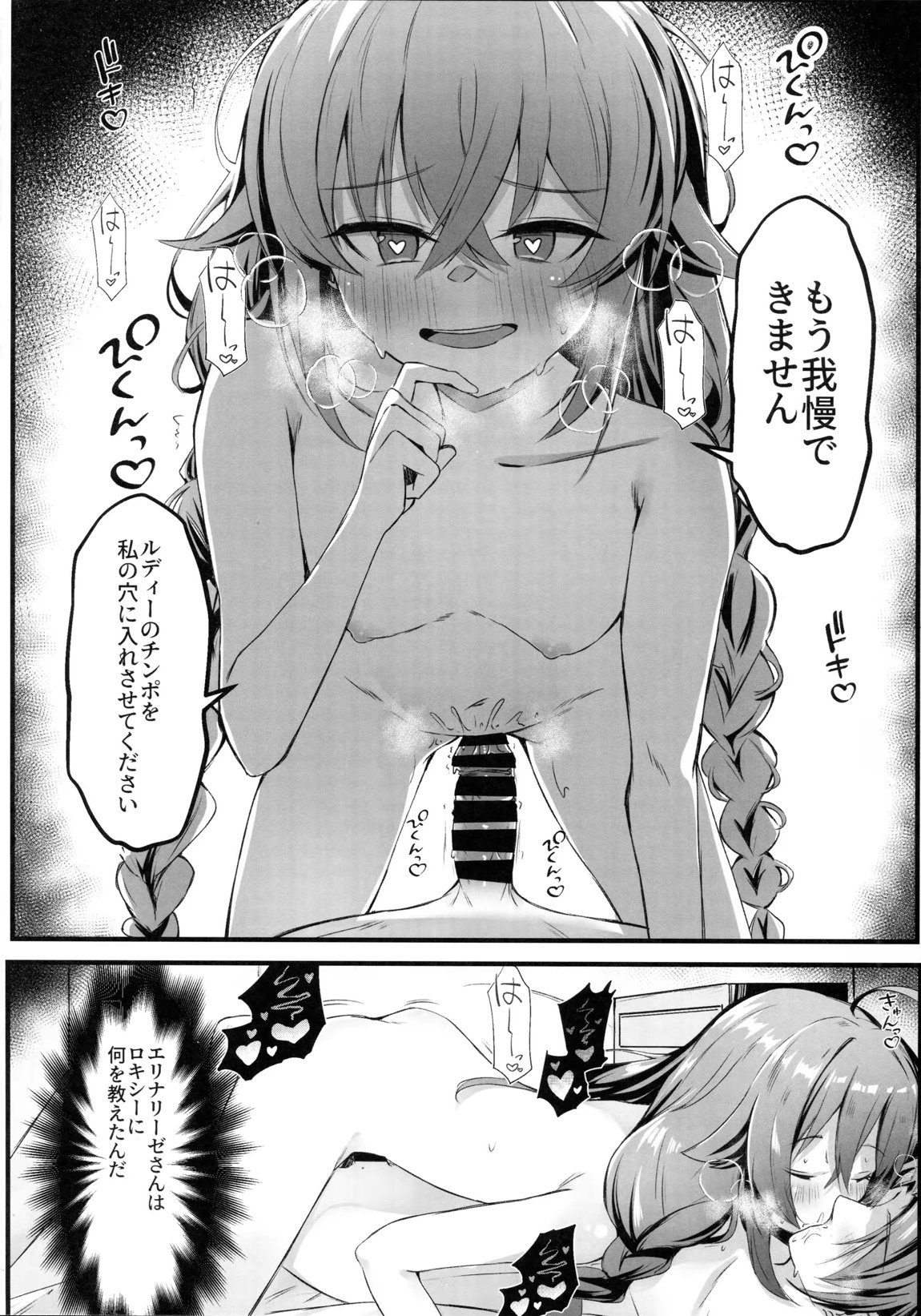 今宵はちょっとエッチなことしてもいいですか？専用オナホールとして… 11ページ