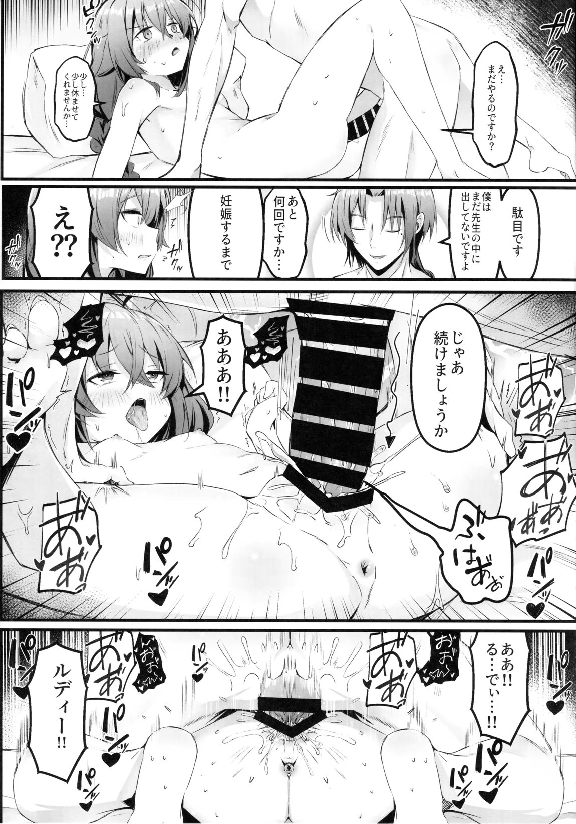 今宵はちょっとエッチなことしてもいいですか？専用オナホールとして… 16ページ