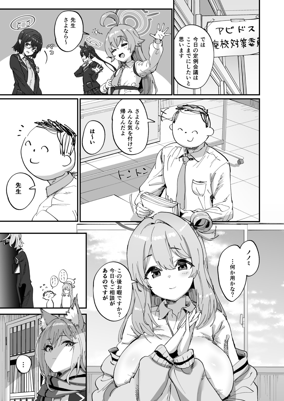 2年生あーかいぶ 2ページ