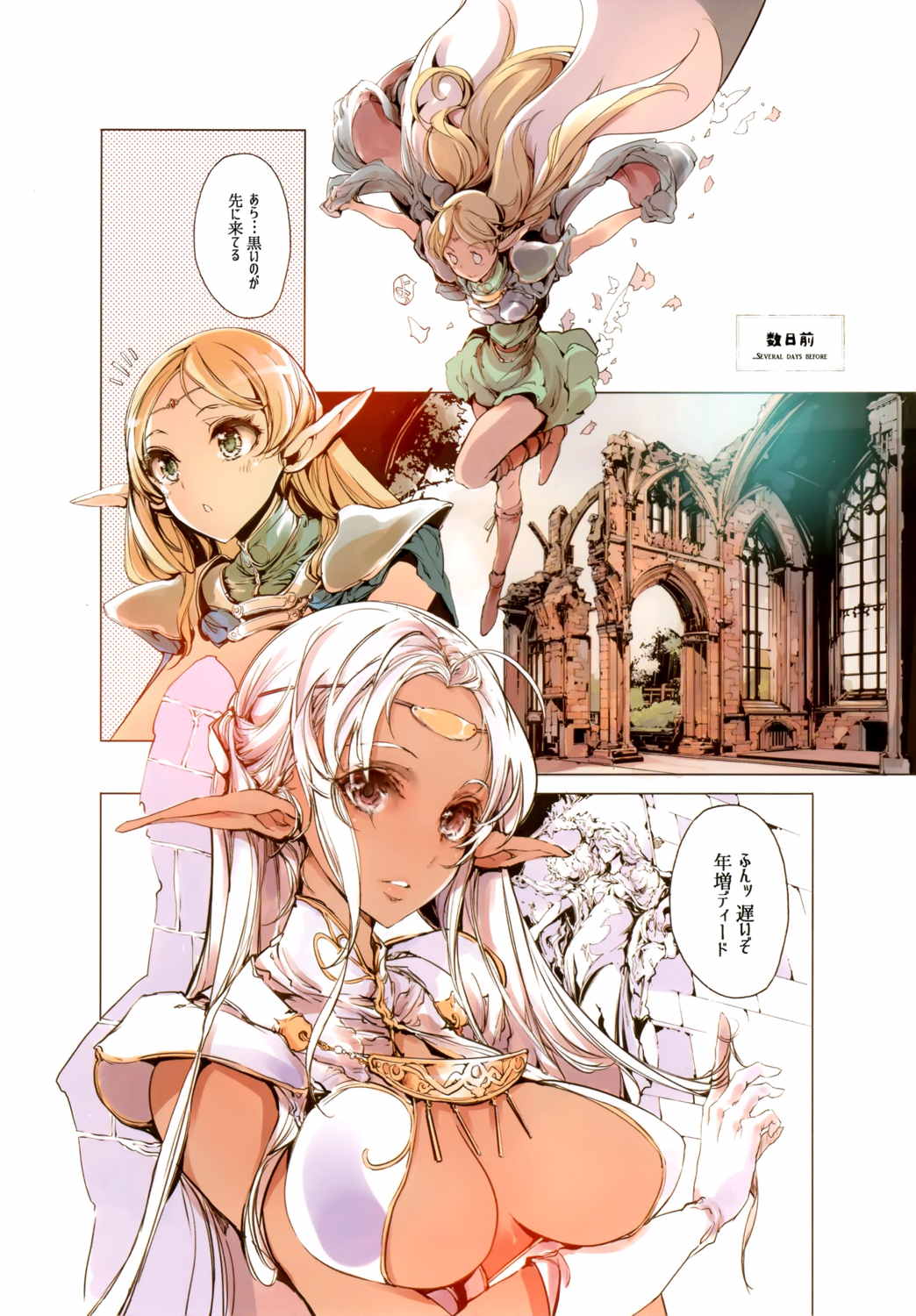 elves 9ページ