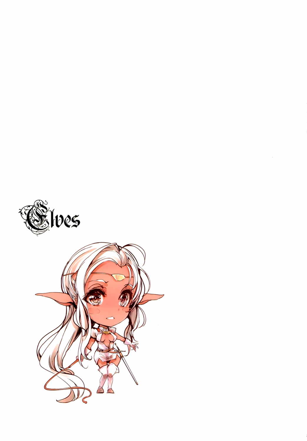 elves 30ページ