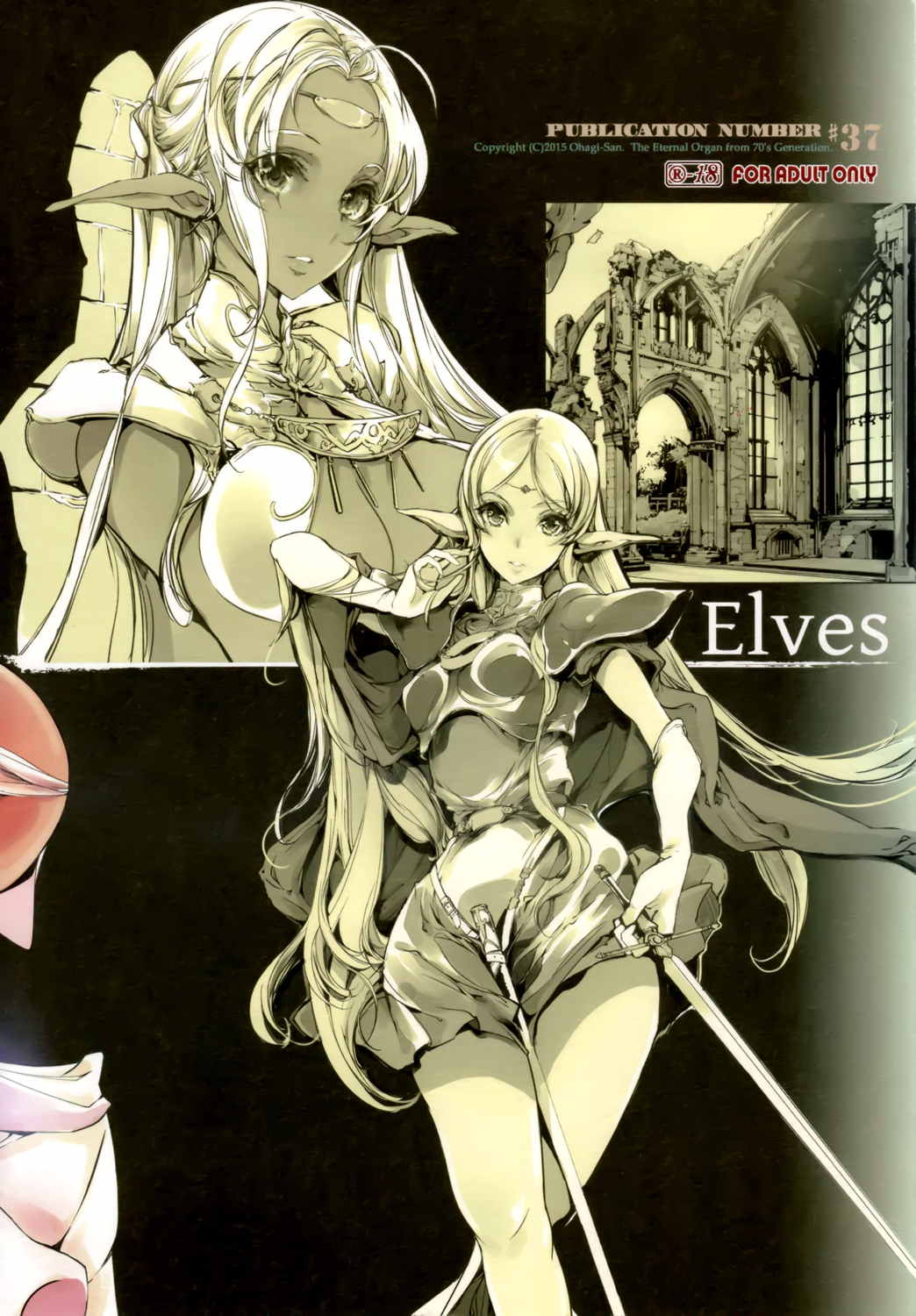 elves 42ページ