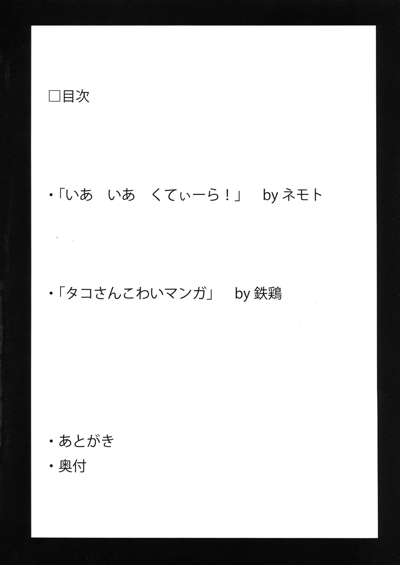 SAN値を大切に 4ページ