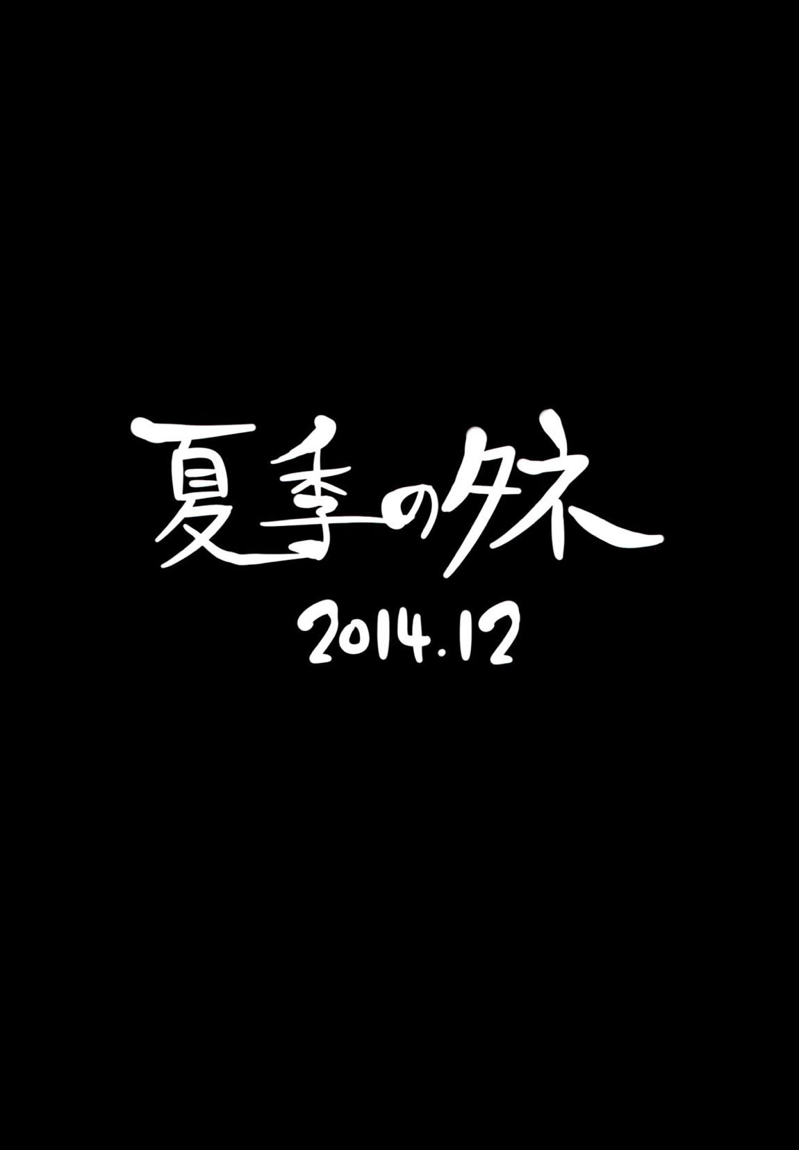 ビキ二航戦改 26ページ