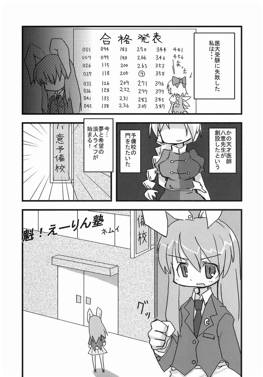 二兎追ゐっ+兎詐耳猛弩 13ページ