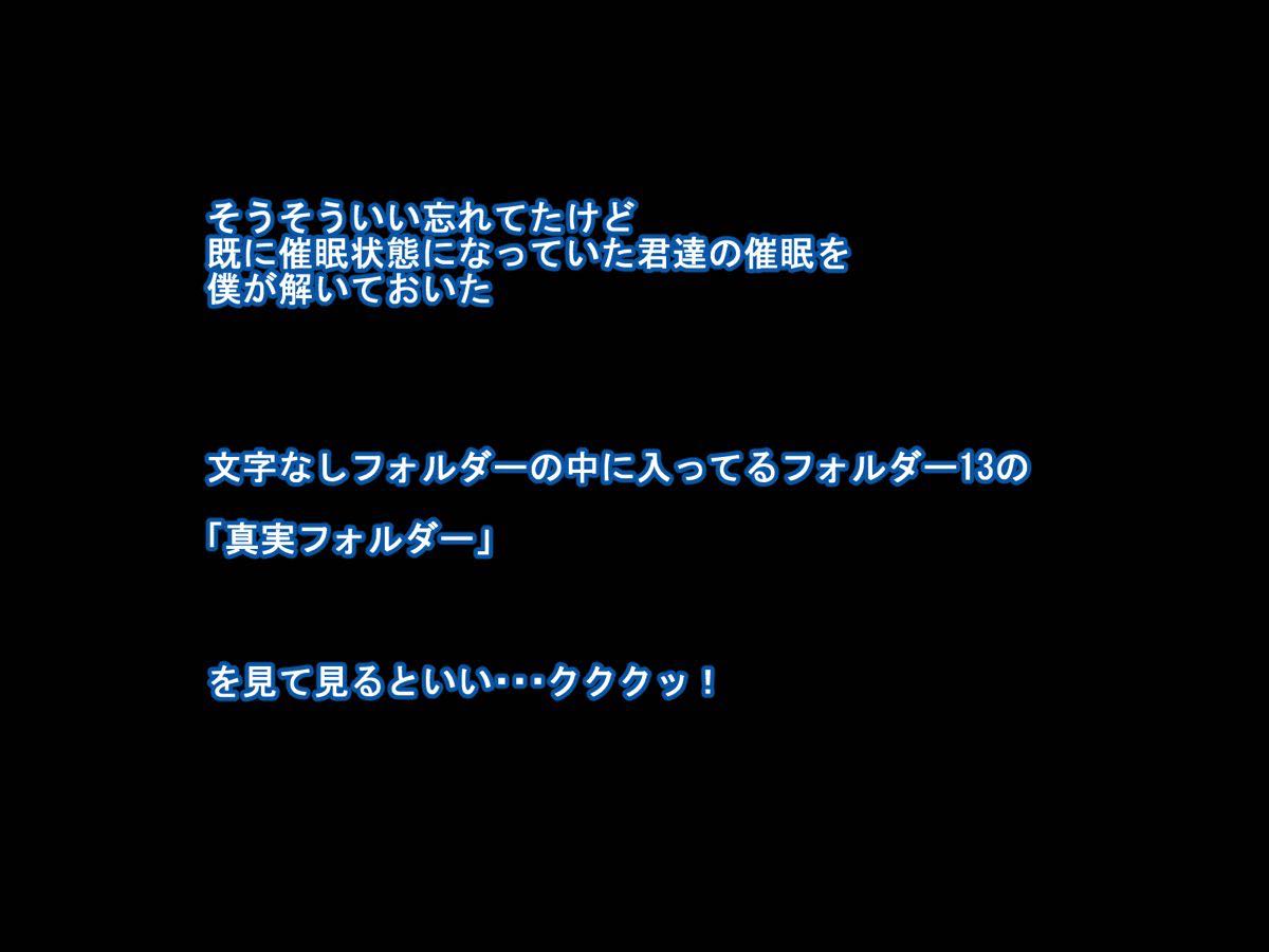 カメラに映る私は誰？ 117ページ