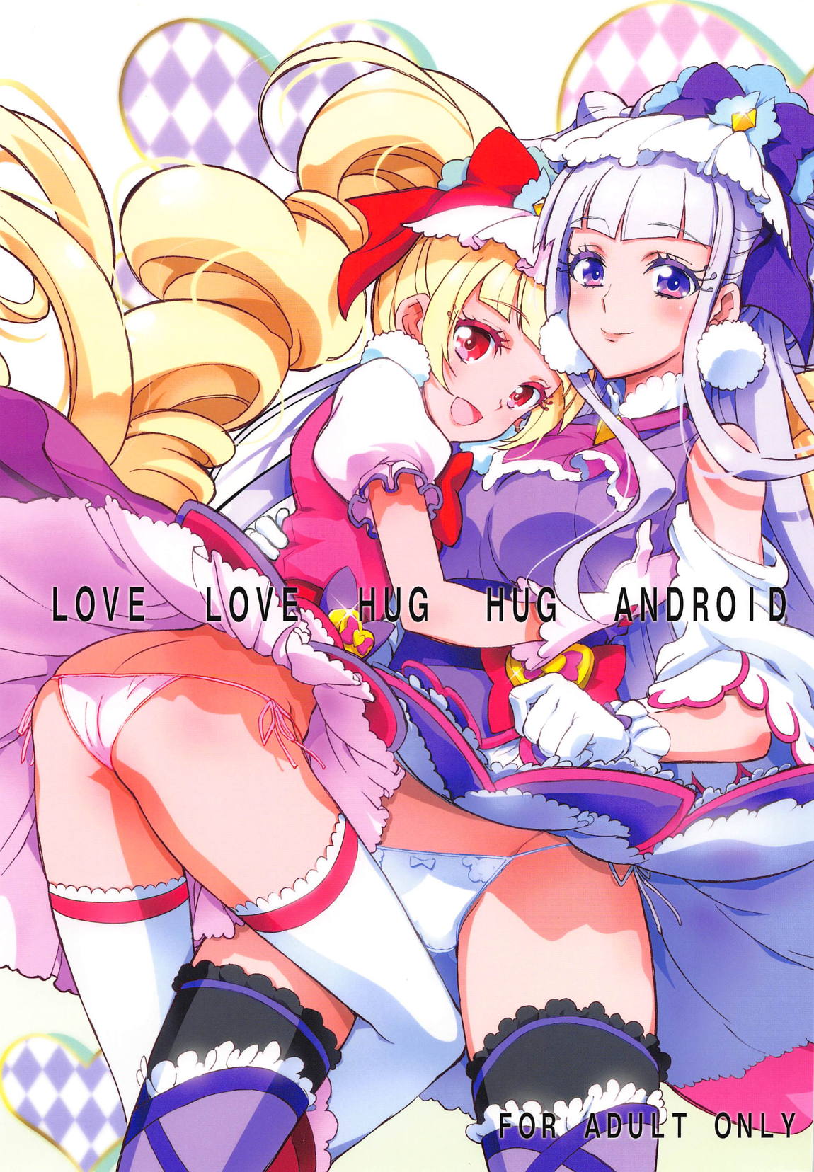 LOVE LOVE HUG HUG ANDROID 1ページ