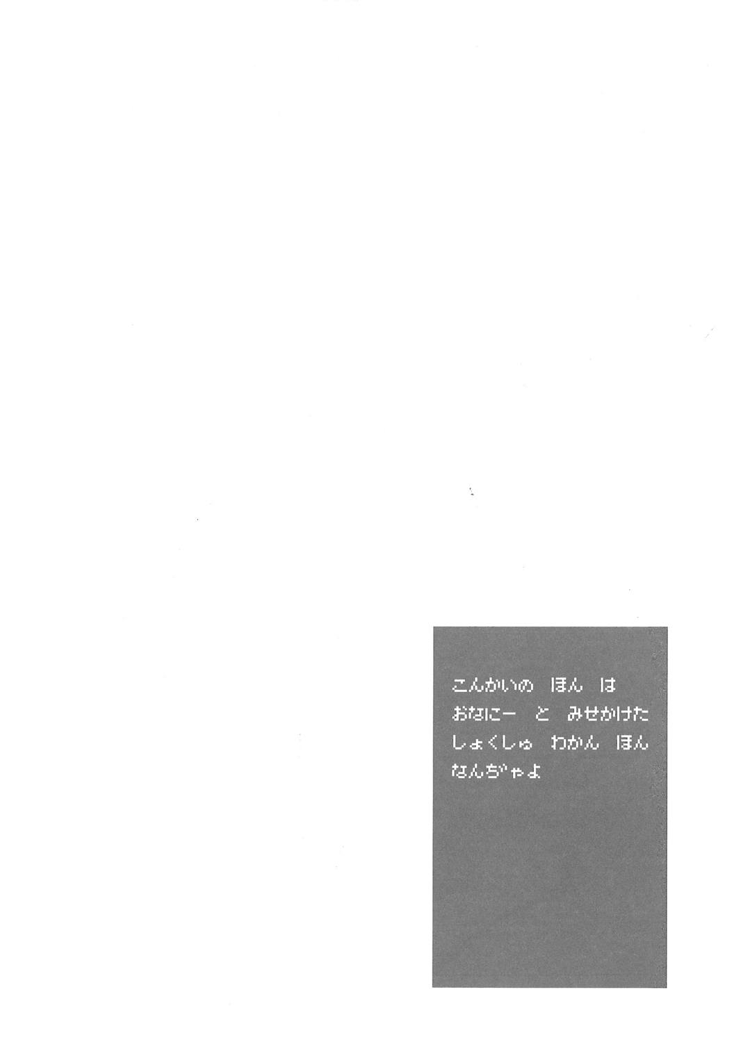 さとり様が触手でオナニーする本。 3ページ