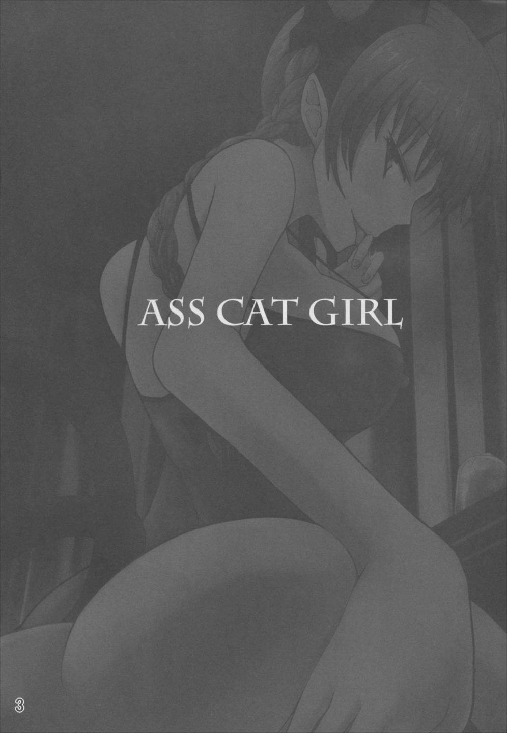 ASS CAT GIRL 2ページ