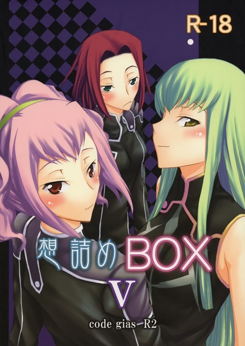 想詰めBOX5 1ページ