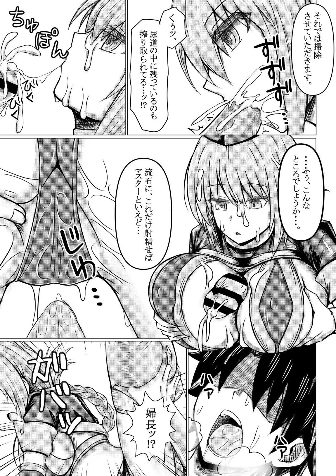 えふじおのえろ本 10ページ