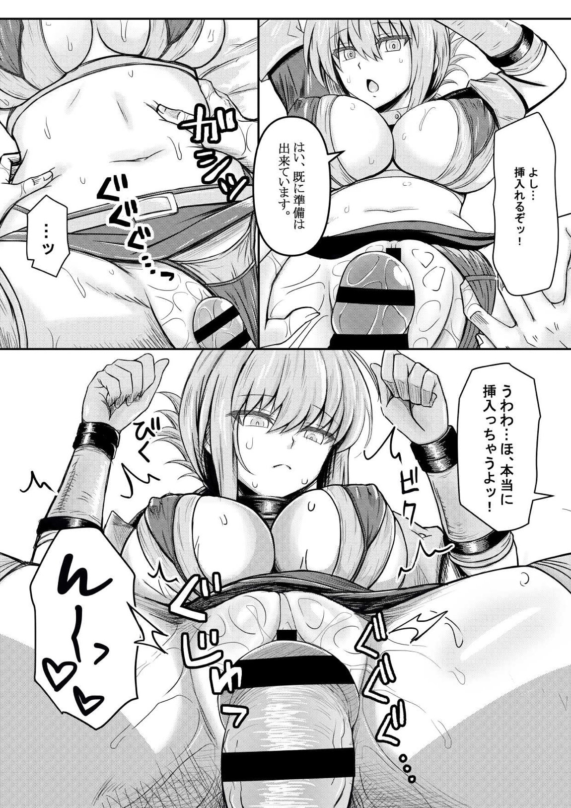 えふじおのえろ本 12ページ