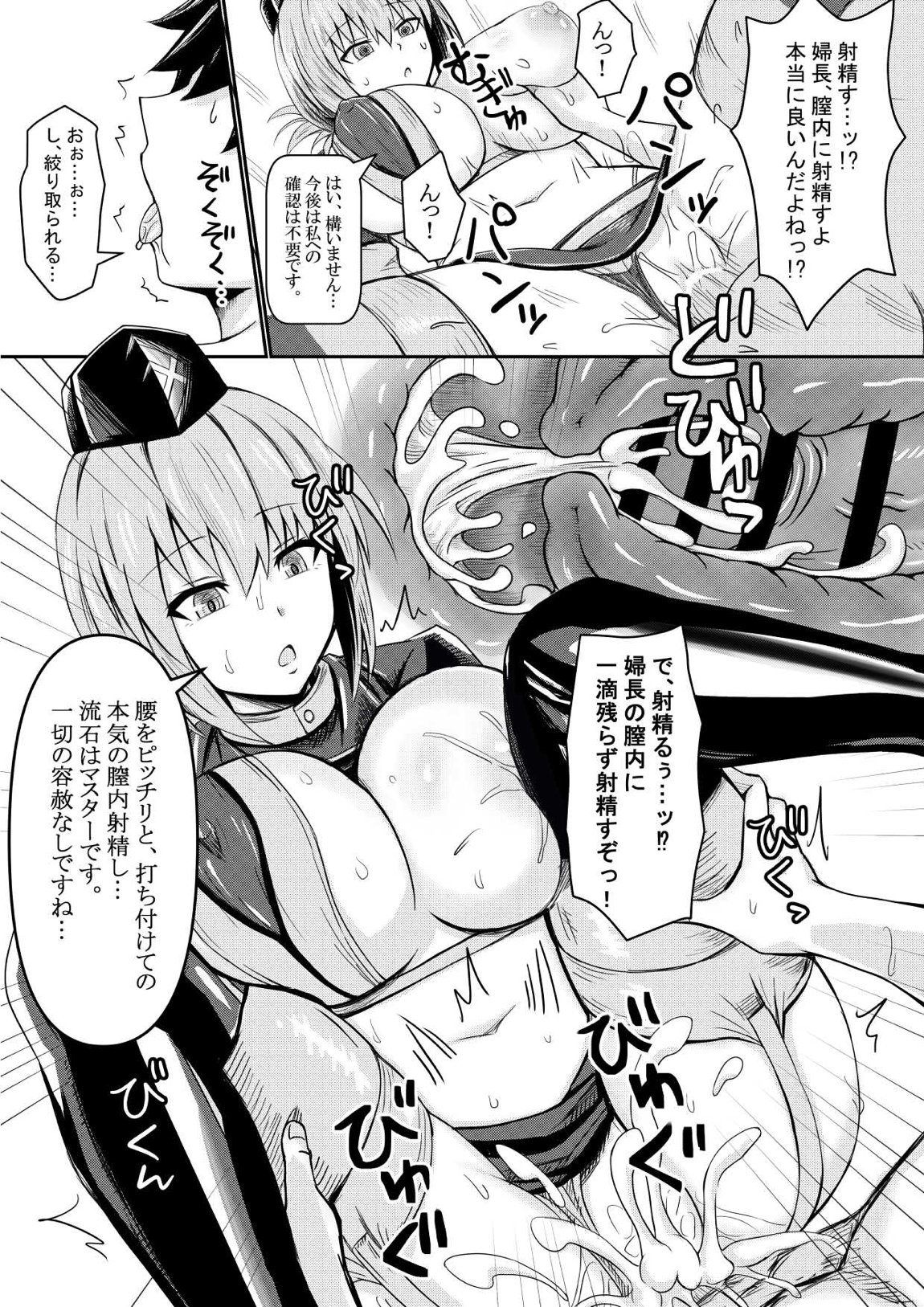 えふじおのえろ本 14ページ