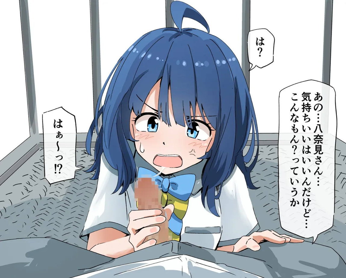 八奈見杏奈 7ページ
