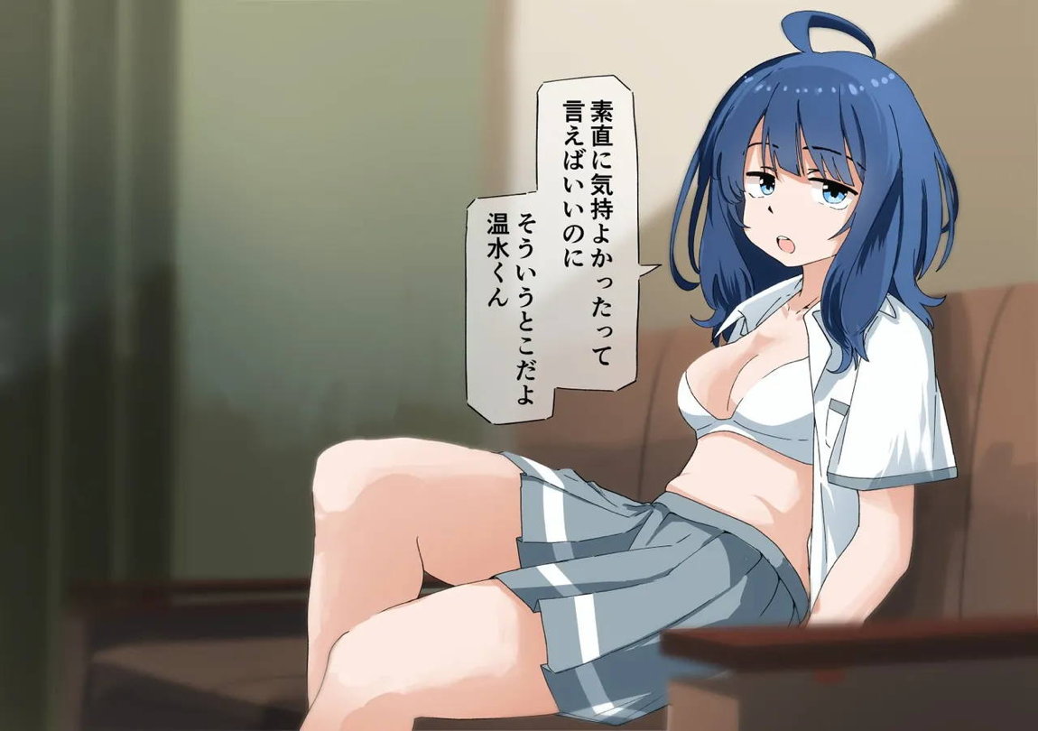 八奈見杏奈 11ページ