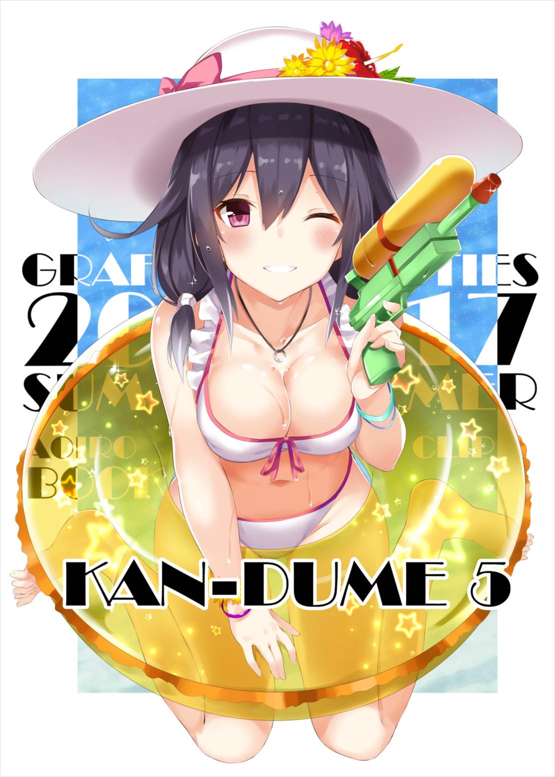 Kan-Dume 5 1ページ