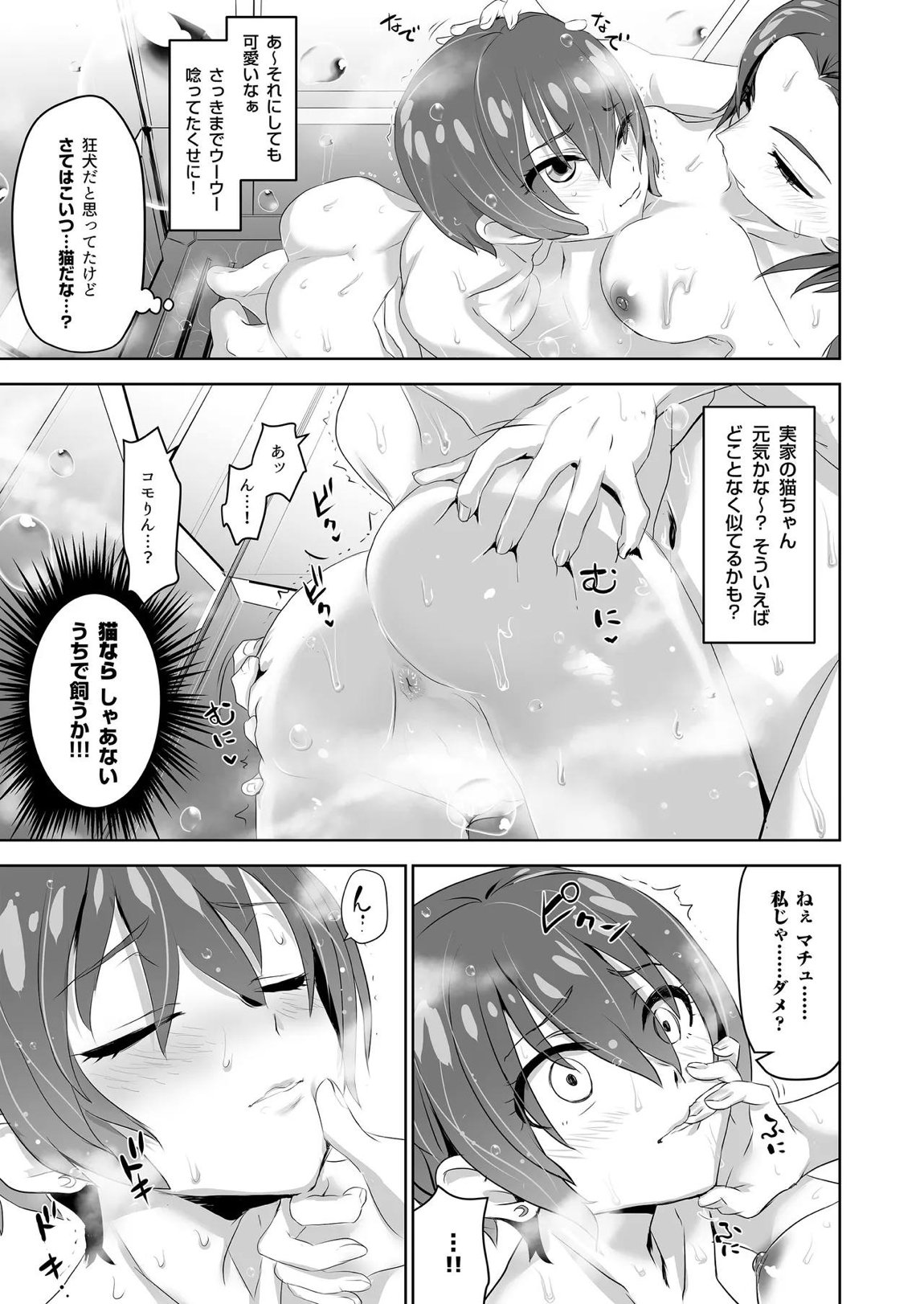 SODON SUDDEN SIREN 15ページ