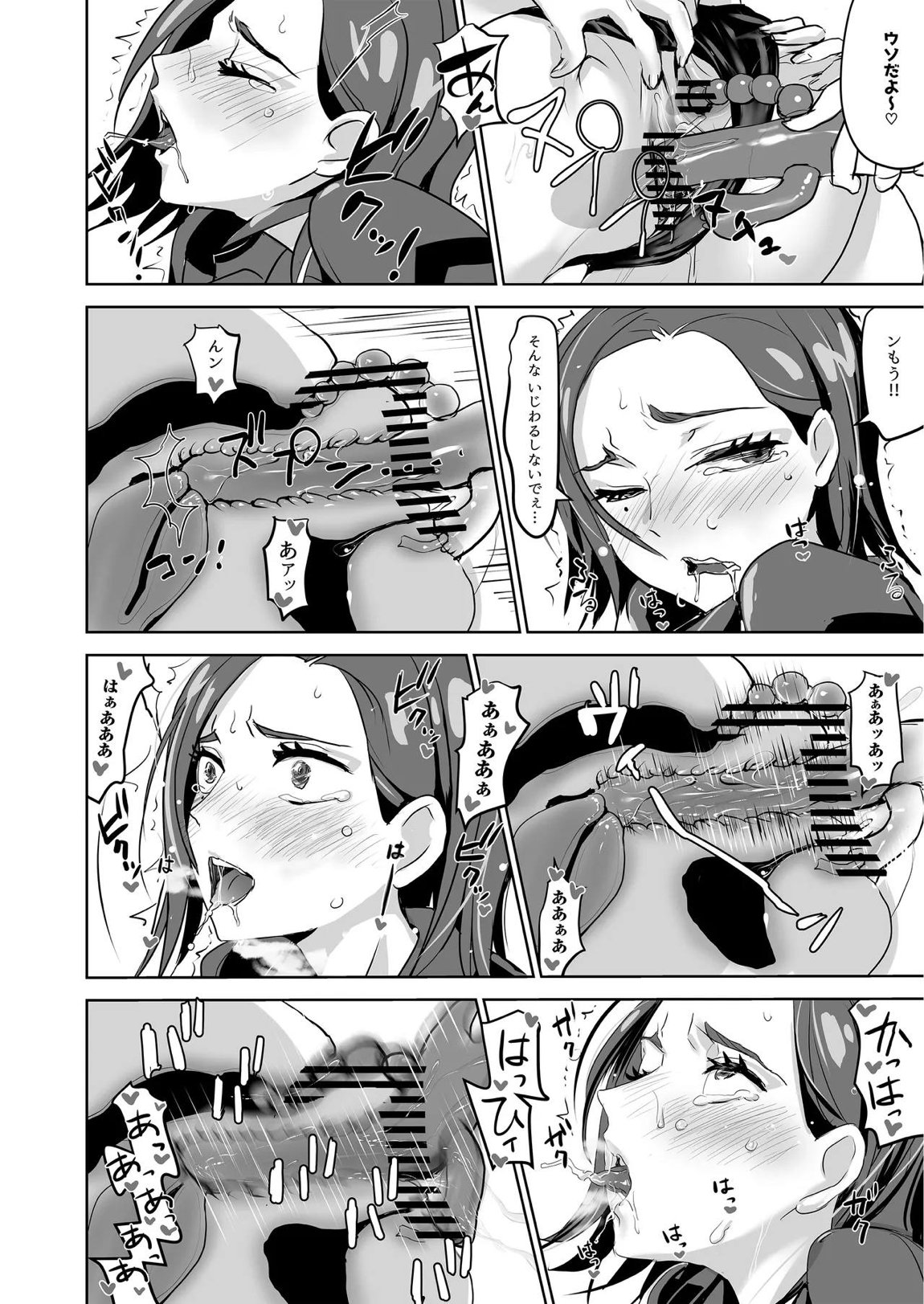 SODON SUDDEN SIREN 38ページ
