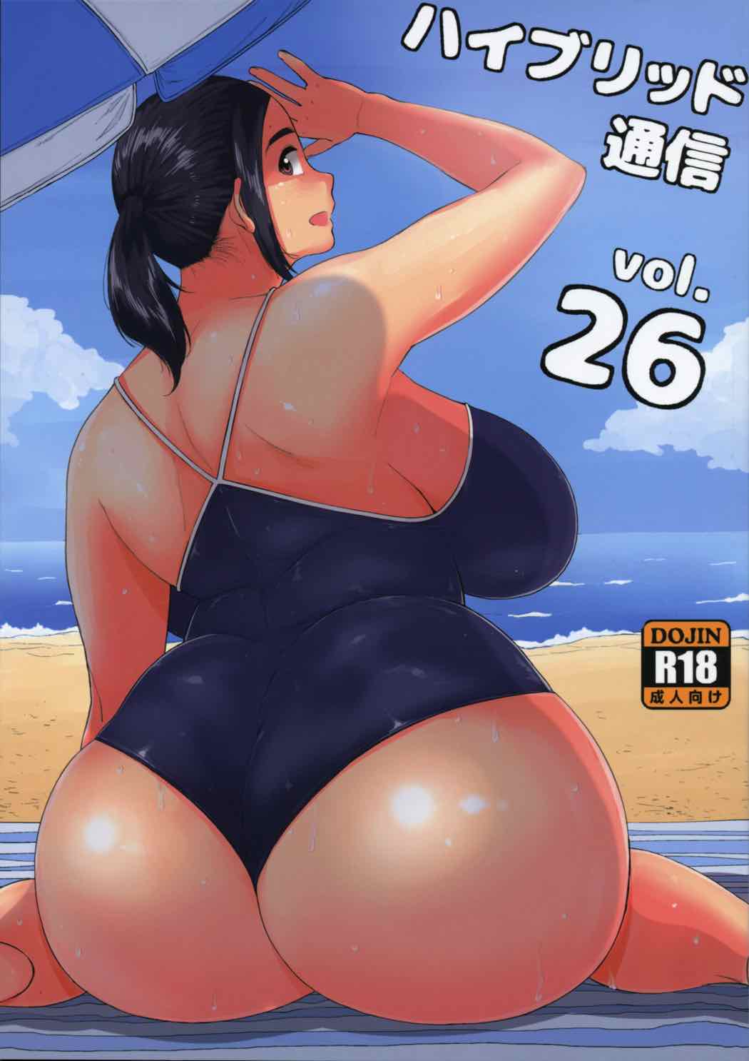 ハイブリッド通信vol.26 1ページ