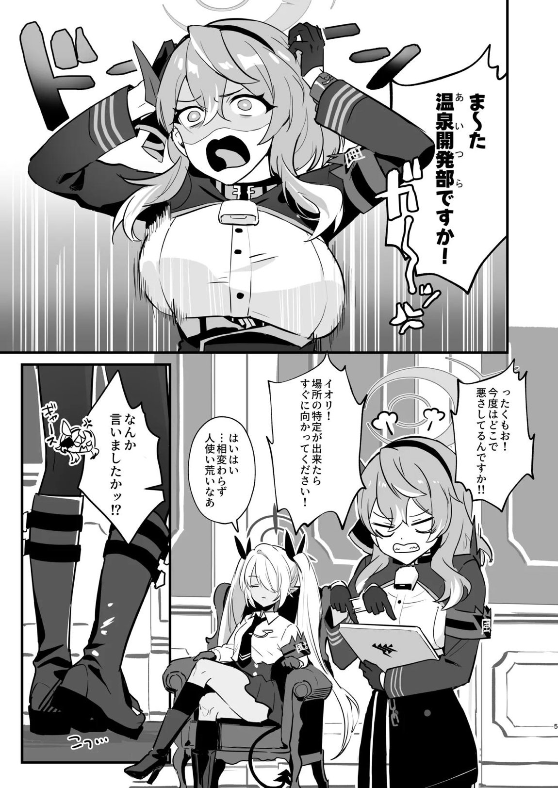 星影にミルクを溶かせば 4ページ