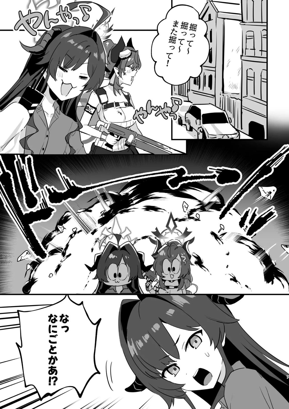 星影にミルクを溶かせば 6ページ