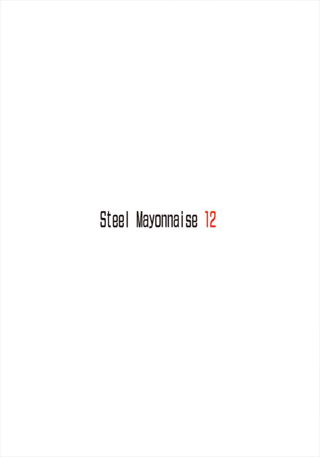 Steel Mayonnaise 12 18ページ