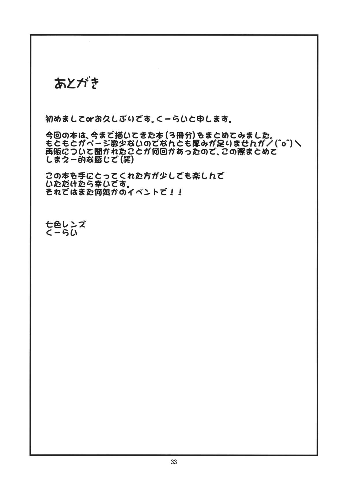 アリスさんと一緒 32ページ