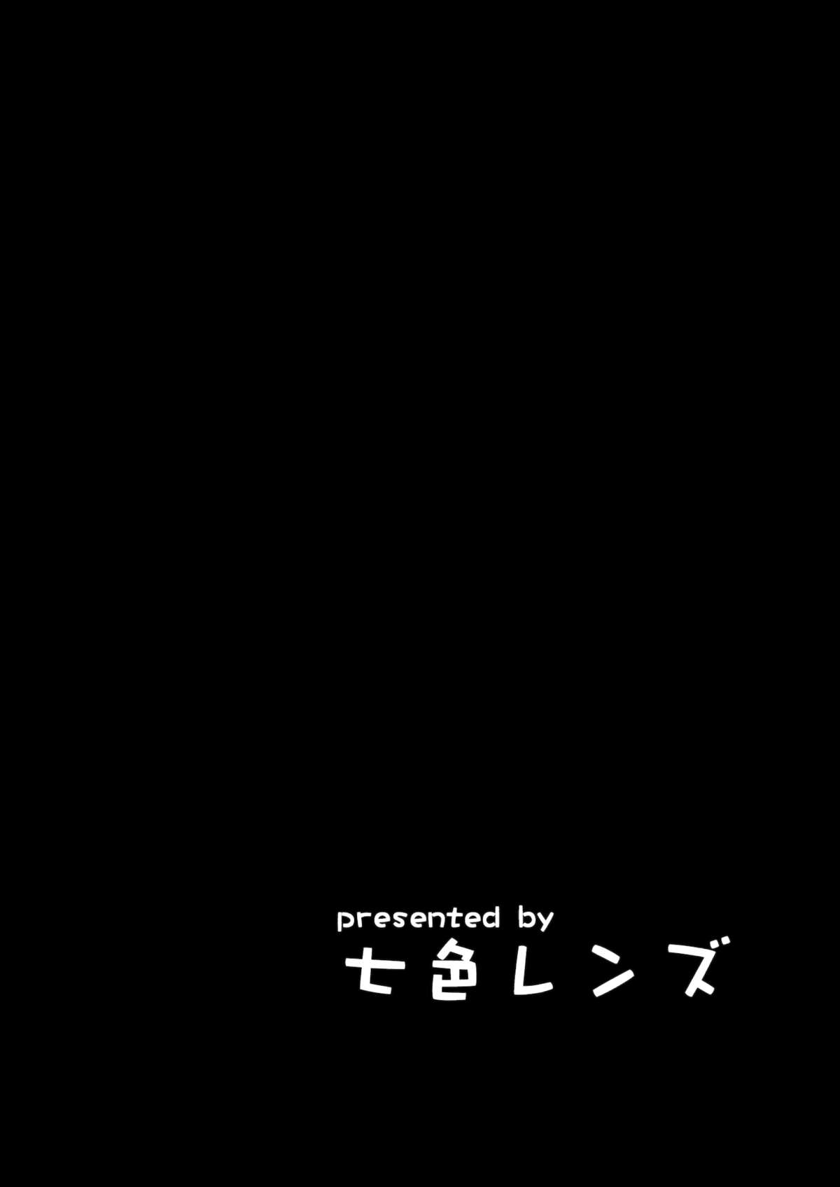 アリスさんと一緒 34ページ