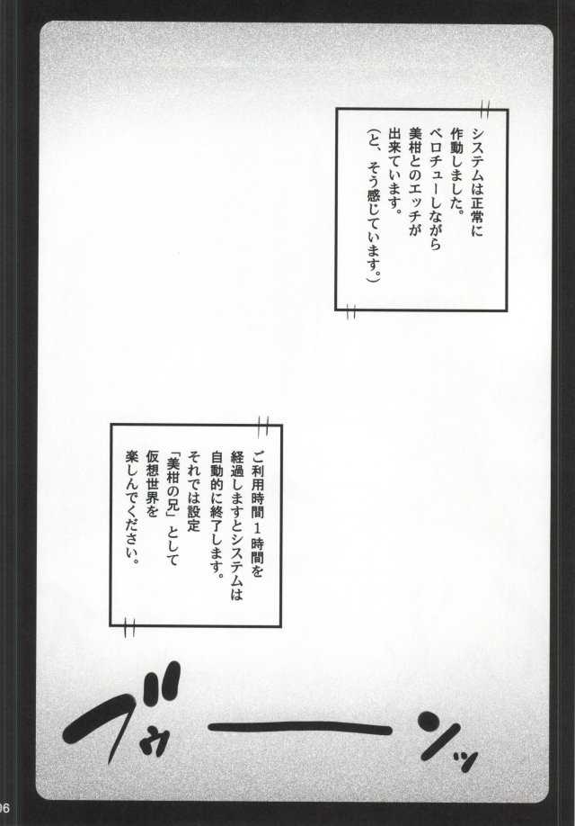 love me 柑 5ページ