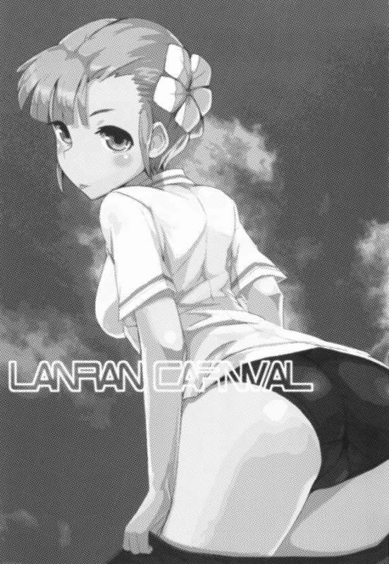 LANRAN CARNIVAL 2ページ