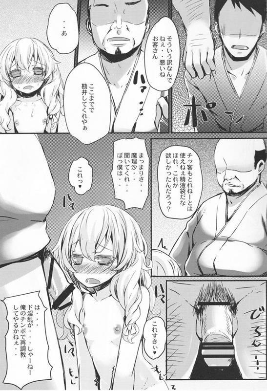 ねとまり 16ページ