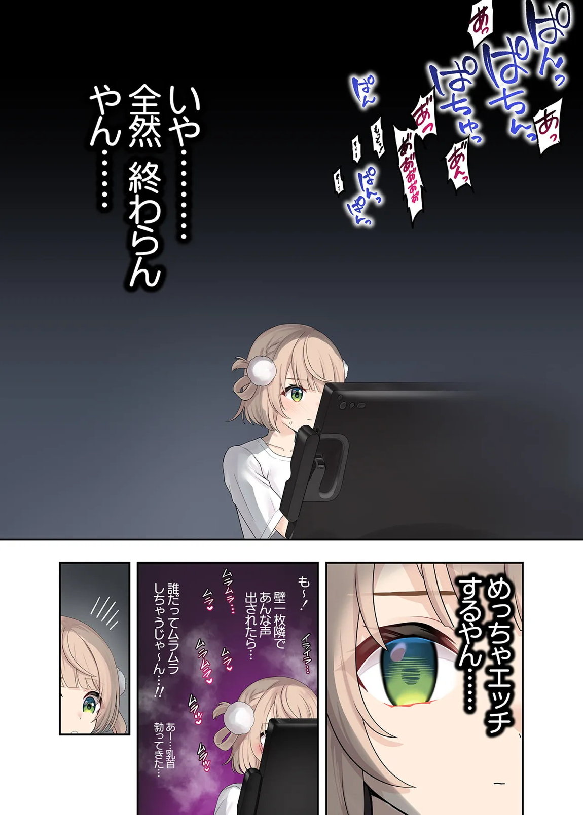 UISUBA1&2 75ページ
