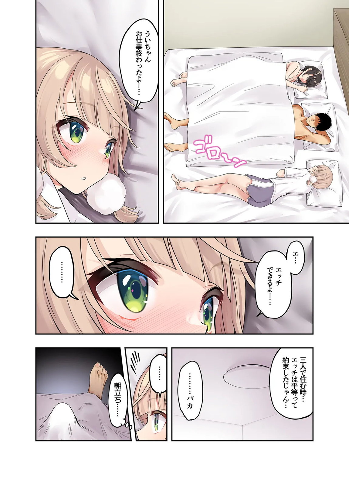 UISUBA1&2 77ページ