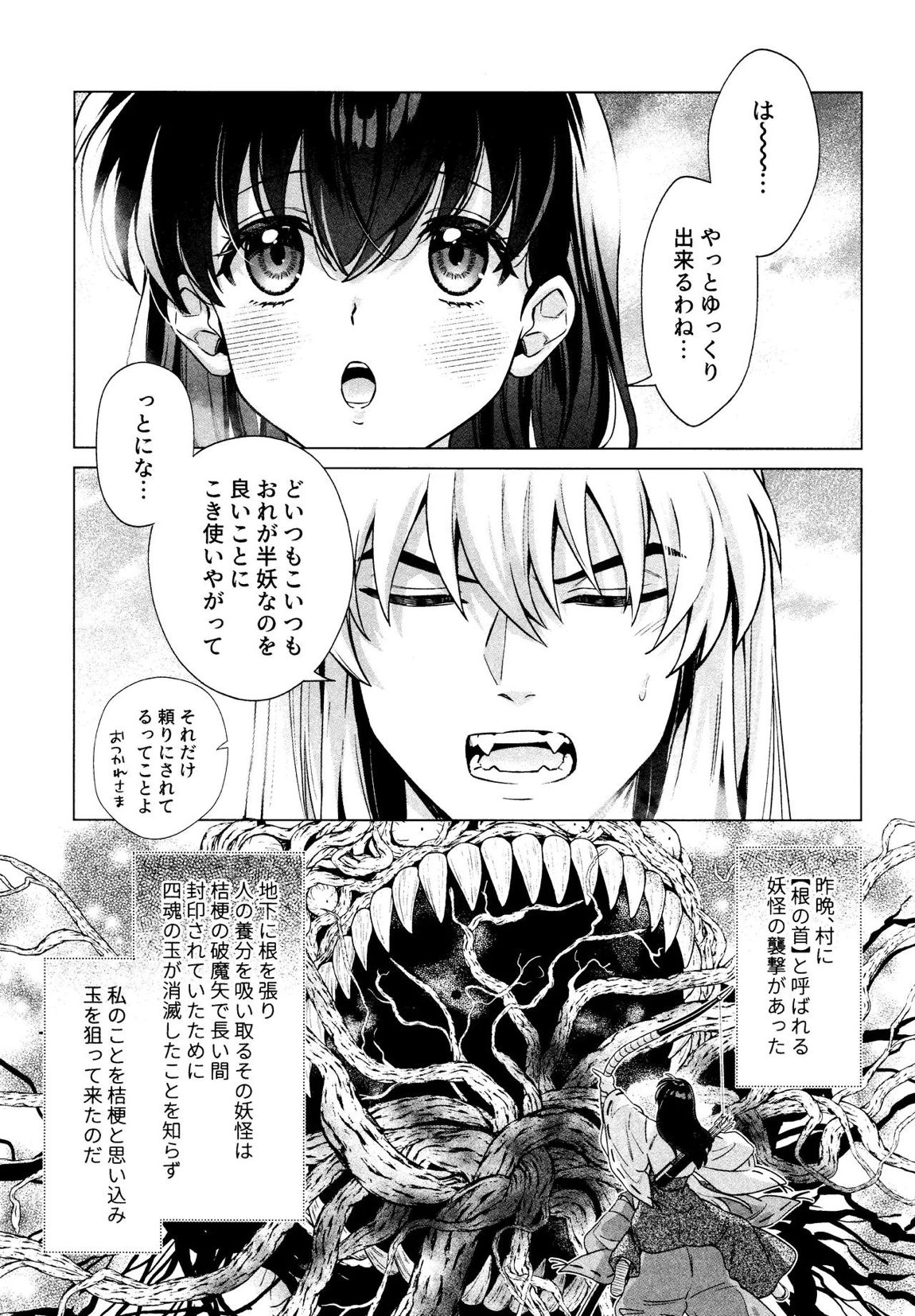 それから、ふたりで。 5ページ