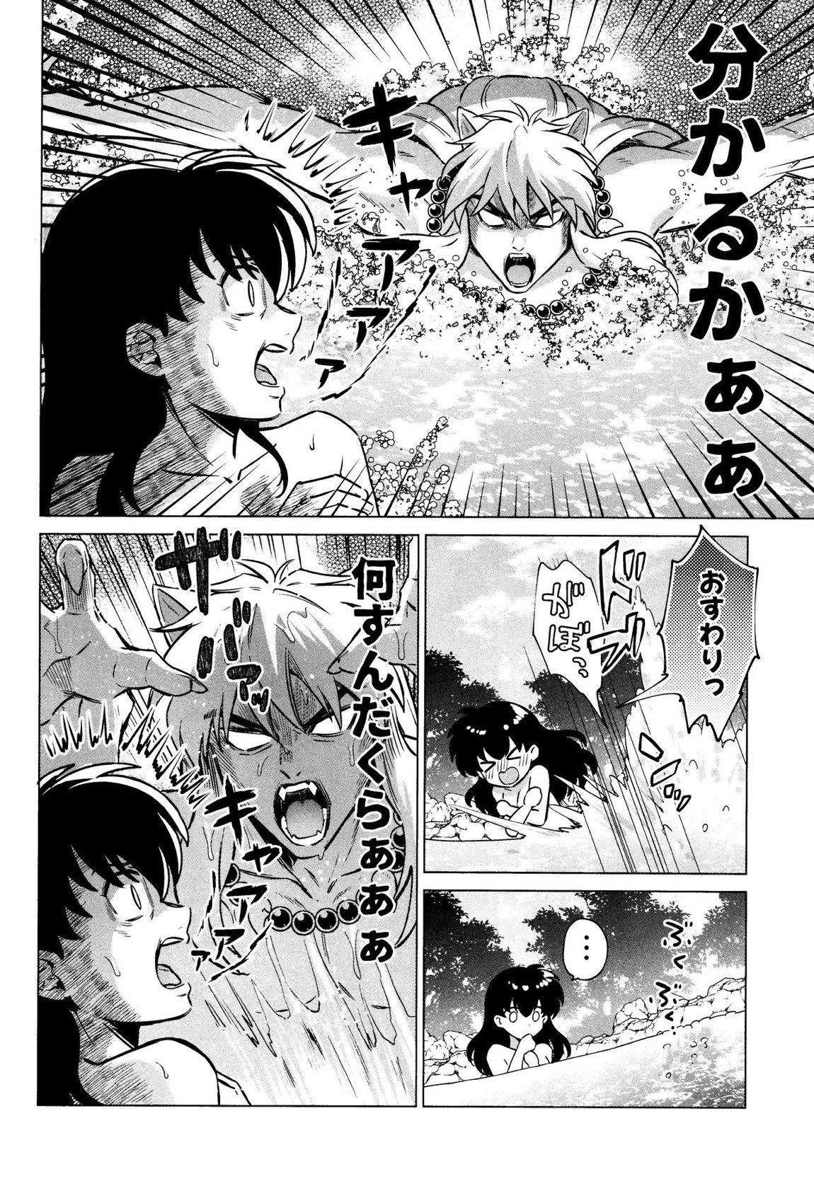 それから、ふたりで。 10ページ