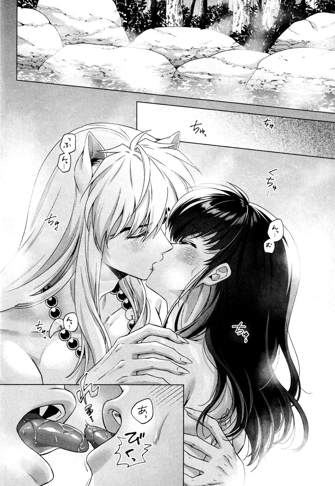 それから、ふたりで。 22ページ