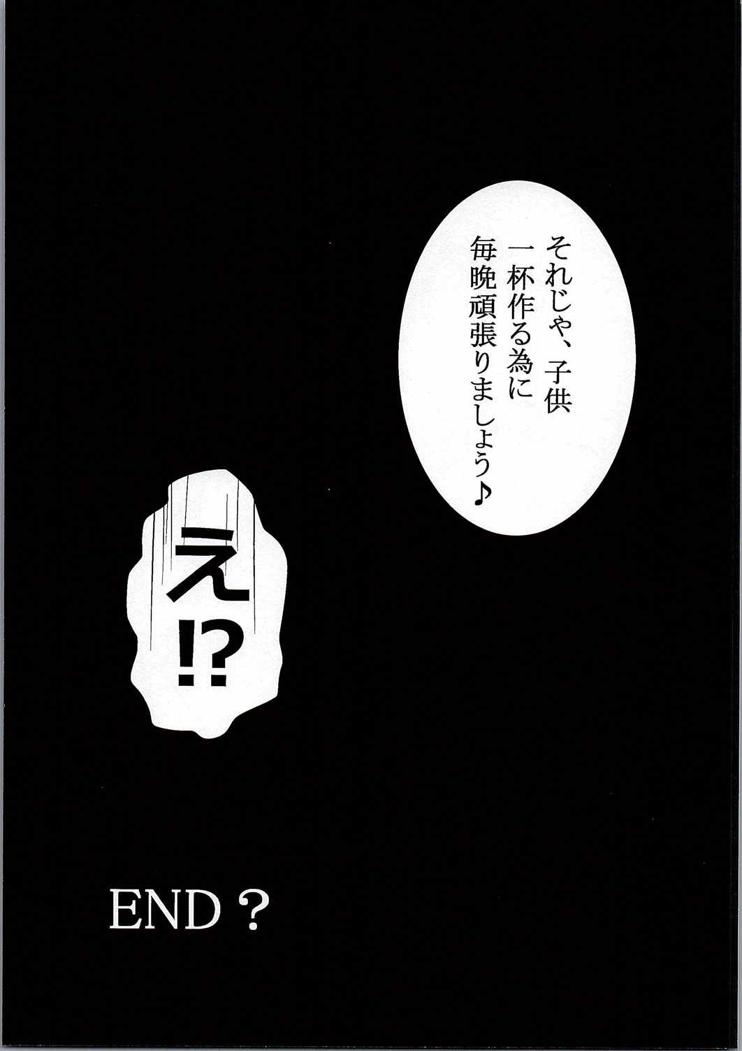 夕雲と休日 24ページ