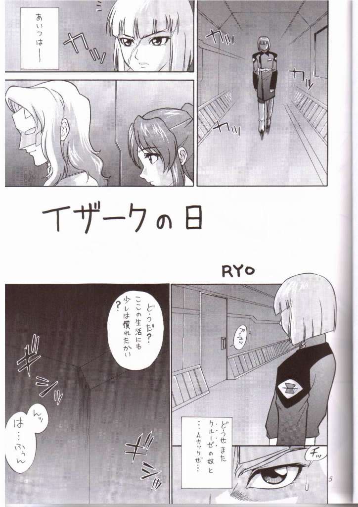 Arch angels2 2ページ