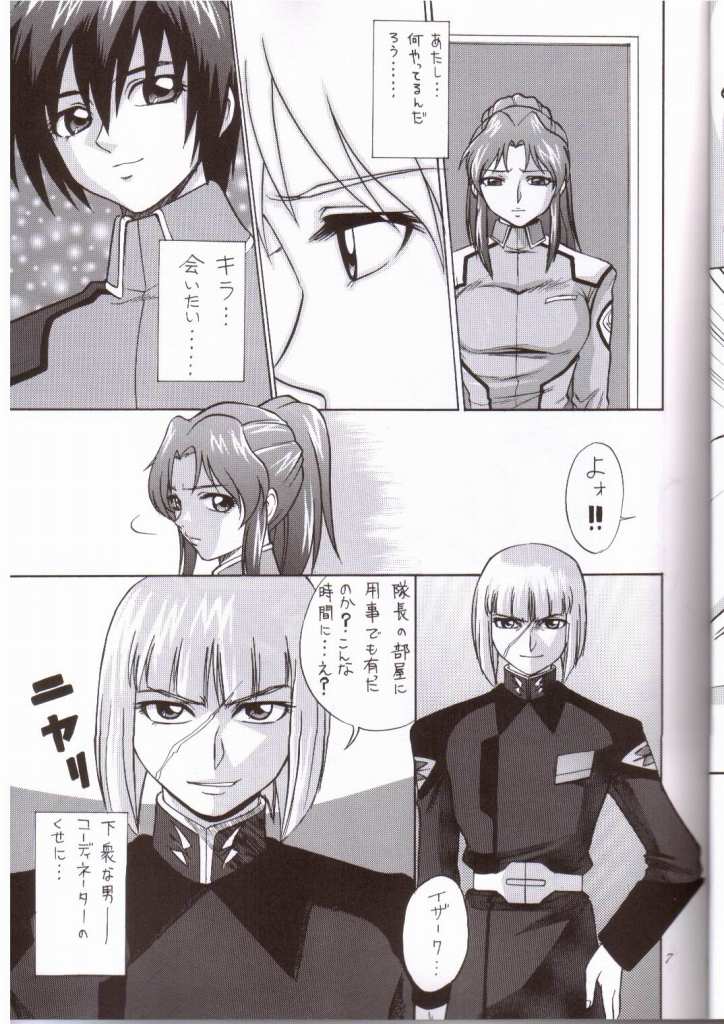 Arch angels2 4ページ