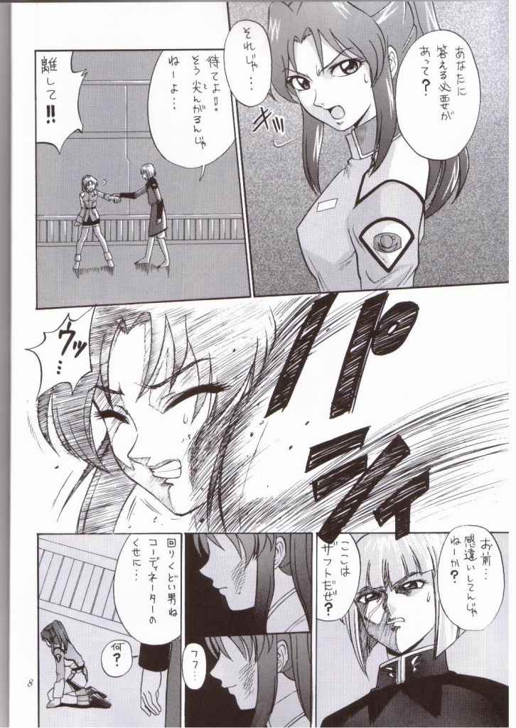 Arch angels2 5ページ