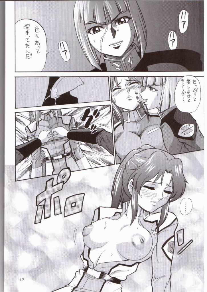 Arch angels2 7ページ