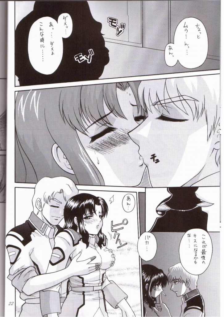 Arch angels2 18ページ